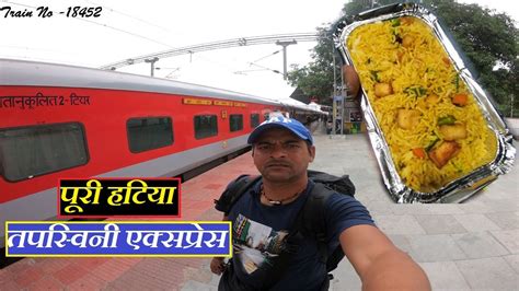 Tapaswini Express Train Journey Hatia To Puri Irctc Food With Bill