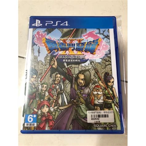 『實體遊戲』繁體中文版 Ps4 勇者鬥惡龍 11 Xi Dq11 光碟盒書俱在 中文版 二手品 現貨 蝦皮購物