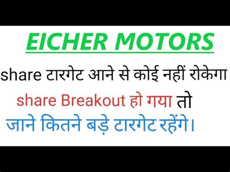 EICHER MOTORS SHARE PRICE ANALYSIS EICHER MOTORS SHARE EICHER MOTORS