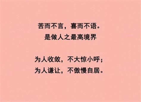 苦而不言，喜而不語 每日頭條