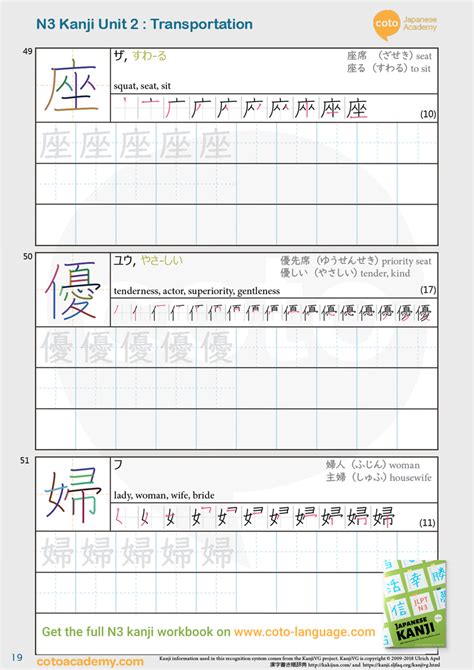 Printable Kanji Practice Sheets Pdf - Printable Templates