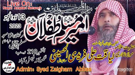 Shahdat Hazrat Muslim Bin Aqeel A S 2 July 2023 Chak No 210 Rb