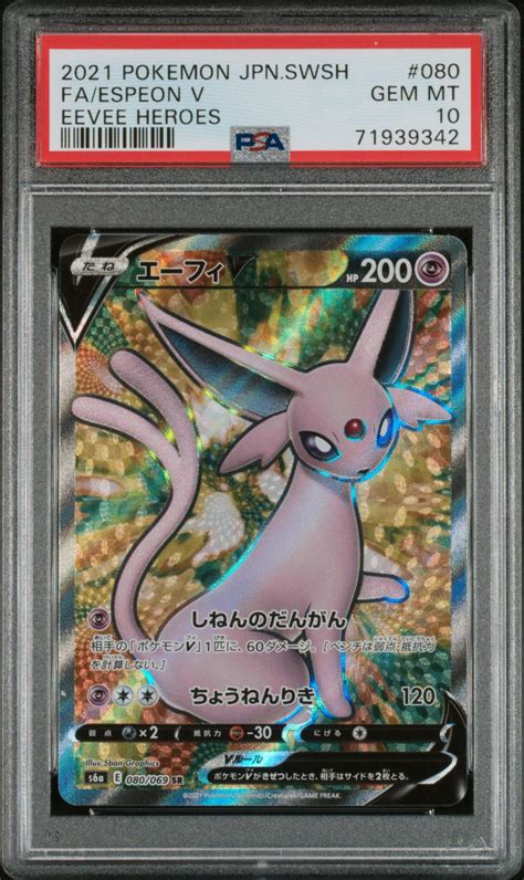 Pokemon Japanese Sword Shield Eevee Heroes Fa Espeon V Psa