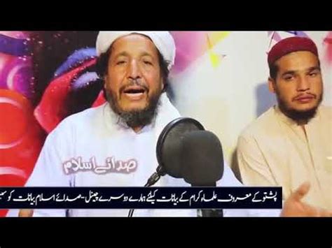 New Nat By Ihsan Ullah Haseen Sta Da Khpo Khawre Pa Guloonovia