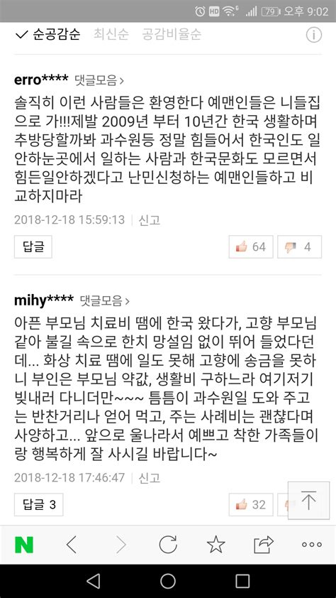 화염속 90세 할머니 구한 불법체류자 영주권 받았다 포텐 터짐 최신순 에펨코리아