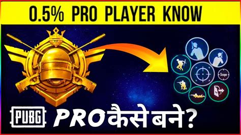 3 TIPS TO BECOME A PRO PLAYER PUBG MOBILE PRO PLAYERS GUIDE HELP