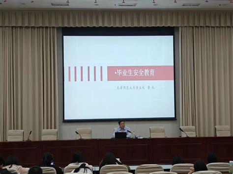 平安伴成长 安全筑梦行——我校学生安全委员培训系列活动持续进行 党委学生工作部学生处