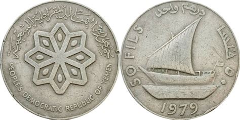 50 Fils 1 Dirham People S Democratic Republic Of Yemen Numista