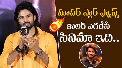 Sudheer Babu Speech At Harom Hara Pre Release Event Malvika Sharma