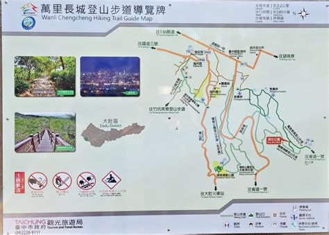 台中大肚｜萬里長城登山步道｜台中海線之名步道．適合一家大小周末出門運動的好地方 茵芸旅食中