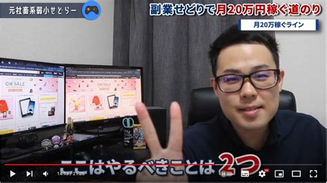 【超初心者向け】副業でも月20万円！？3ステップで超利益を目指せ！ Umami Tatsujin