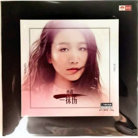 12寸 Lp 黑胶唱片 孙露《一抹伤》限量版 Hobbies And Toys Music And Media Vinyls On Carousell