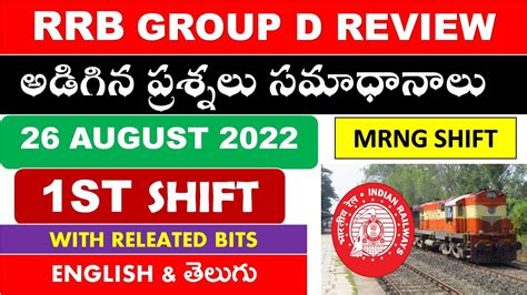 Rrb Group D Exam Th August St Shift Review Questions And Answers