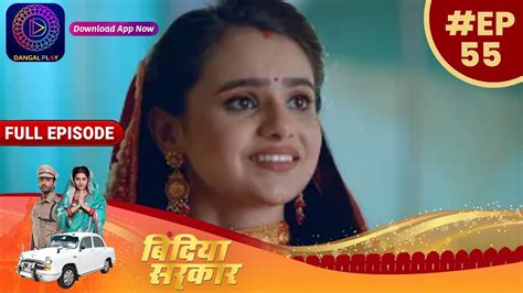 Ep Full Episode Bindiya Sarkar Dangal Tv Youtube