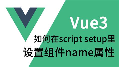 Vue Script Setup Name Vue Js