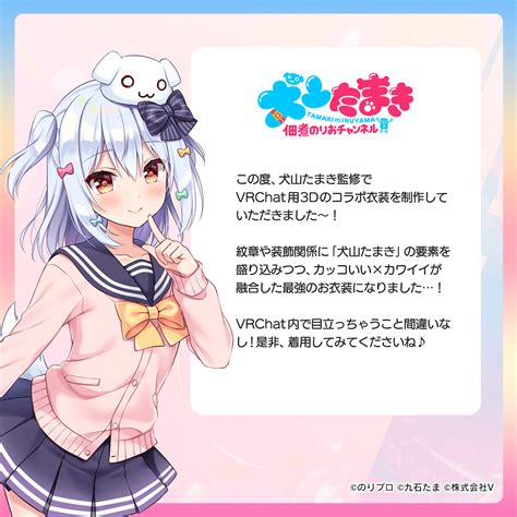 vvtuber