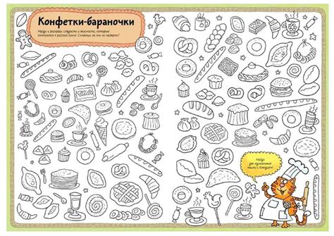 Раскраски находилки - 80 фото