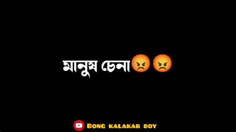 Bangla Sad Statusbangla New Statusbangla Attitude Statusbangla