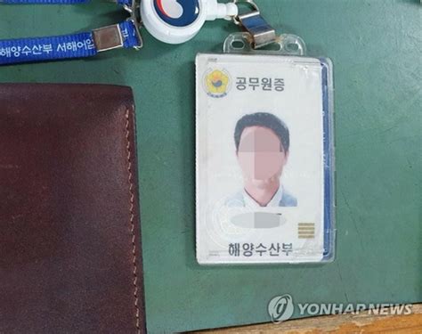 2nd Ld Slain S Korean Official Sought Defection To North Coast