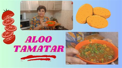 Aloo Tamatar Recipe How To Make Aloo