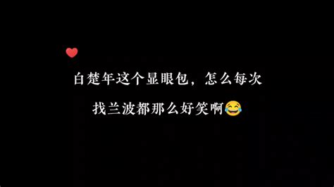 卧槽！！这配置就是天生的伪骨科文学！！“她是我从小带大的”压迫感好强！做梦也没想到王星越能和赵今麦演骨科！台球世界冠军x九球职业选手！救命！我