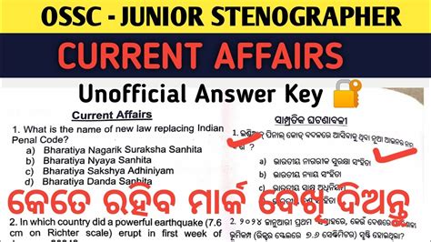 Junior Stenographer Ii Ossc Ii Unofficial Answer Key Ii