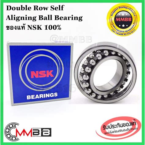 NSK 2301 NSK 2304 Double Row Self Aligning Ball Bearings ตลบลกปนเมด