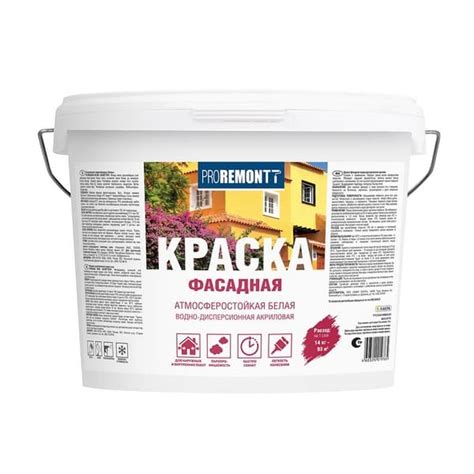 Краска фасад. PROREMONTT белая 14кг – Гипермаркет «Мегастрой» Брянск