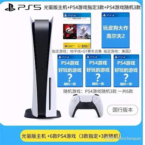 Ps5港版光驱今日行情5499元，《最后生还者2》更新ps5版60帧补丁 知乎