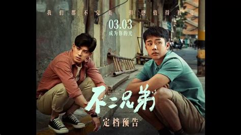 Cdrama Tweets On Twitter Film Heismybrother Starring Li Mao J C