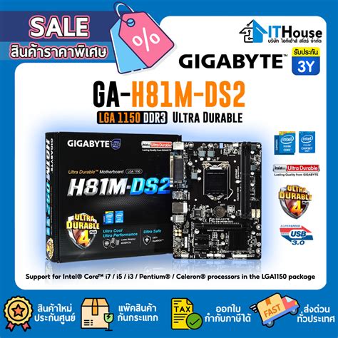 🌀gigabyte Ga H81m Ds2🌀mainboard Lga 1150 เมนบอร์ด Micro Atx รองรับ Intel 4th Chipset H81 Ddr3 X2