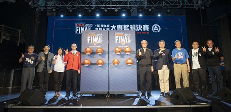 教育部體育署 更好的我們就在uba Final 3／19 20大專籃球決戰小巨蛋