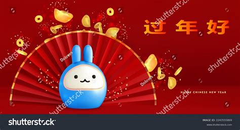 Chinese New Year 2023 Horizontal Red Stock Vector (Royalty Free ...