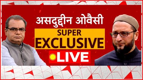 Asaduddin Owaisi Exclusive Interview LIVE ओवस क सबस वसफटक