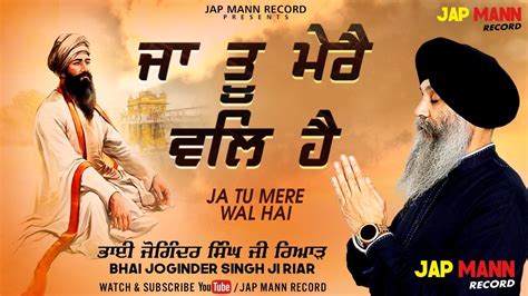 Ja Tu Mere Wal Hai Full Shabad Bhai Joginder Singh Riar Jap