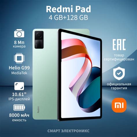 Xiaomi Redmi Pad Gb