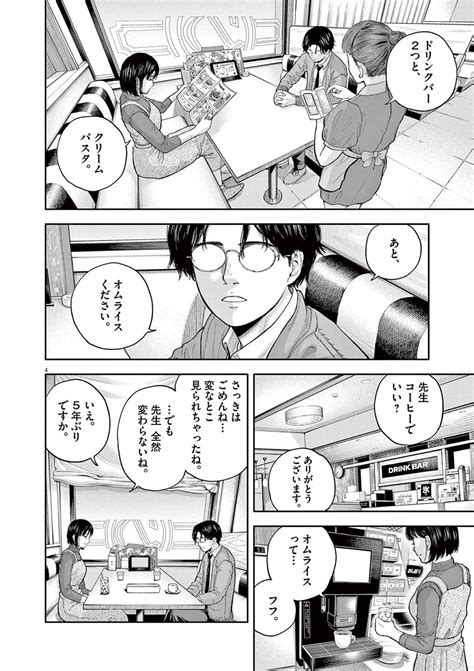 夢なし先生の進路指導 ｢夢を諦めるのも悪くない｣そう語る大人の真意 漫画 東洋経済オンライン