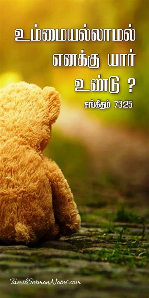 Jesus words in tamil – Artofit