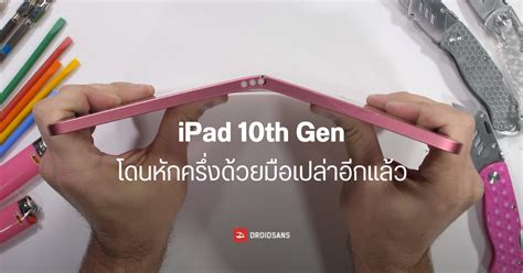 Ipad Gen 10 และ Ipad Pro 11 และ 129 2022 เปิดให้สั่งซื้อในไทยแล้ว