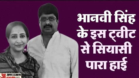 Mla Raghuraj Pratap Singh Raja Bhaiya Wife Bhanvi Singh Justice By