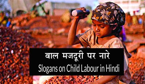 Child Labour Posters With Slogans In Hindi