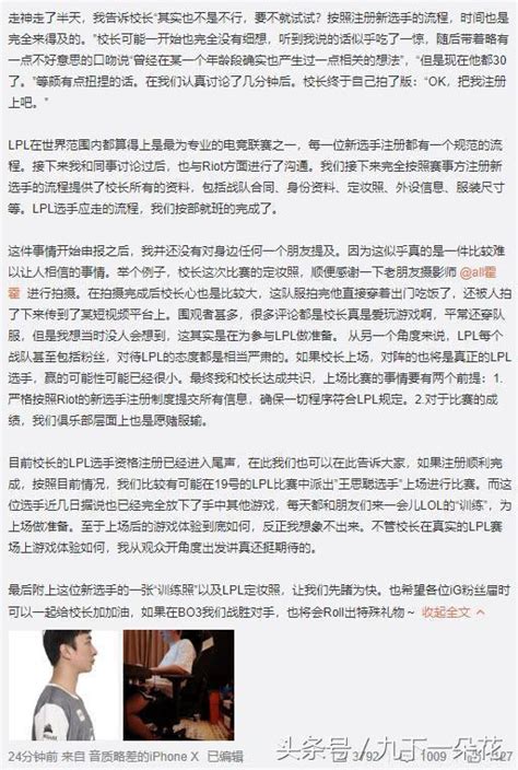 王思聰將頂替jkl擔任ig首發ad？定妝照流出，或將在19號上場！ 每日頭條