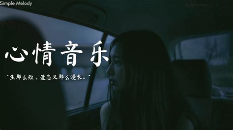 【1小时】沉浸在悲伤的、想哭的钢琴曲中1小时💔 Youtube