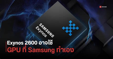 Samsung Exynos Gpu Amd