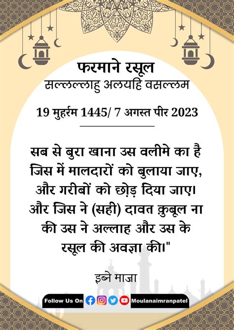 Imran Patel सवाल बाज़ लोग कहते हैं के ऊपर वाला जैसा चाहेगा वैसा होगा