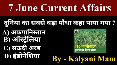 Daily Current Affairs June Current Affairs Kalyani Mam Ssc