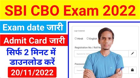 SBI CBO Admit Card 2022 SBI Circle Based Officer Admit Card 2022