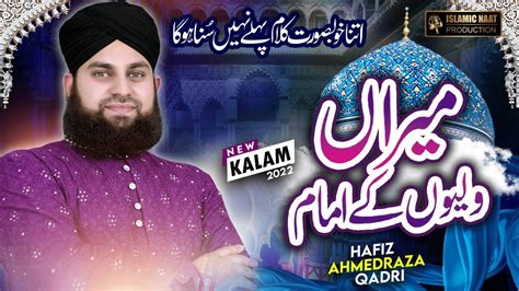 New Manqabat E Ghous E Pak Meeran Waliyon Ke Imam Hafiz Ahmed Raza