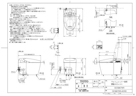 Toto Ces9878r取扱説明書 商品図面 施工説明書 分解図 通販 プロストア ダイレクト