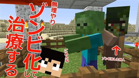 マイクラ 村人ゾンビ 治療 取引 302060 マイクラ 村人ゾンビ 治療 取引 統合版 Kikabegamijosokw3